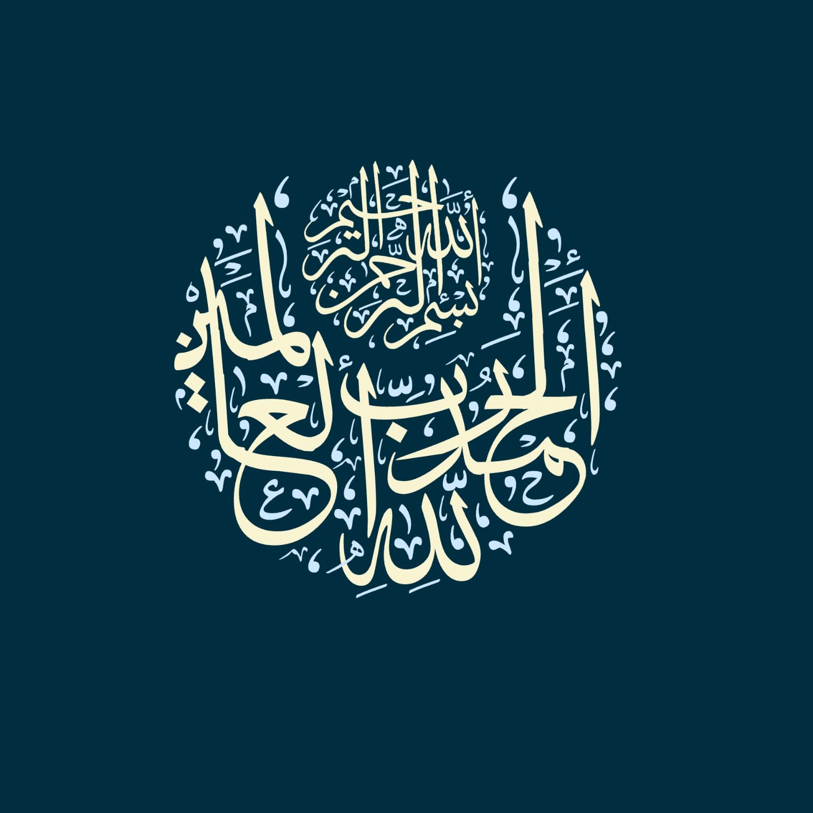 Digital Calligraphy Sample 15